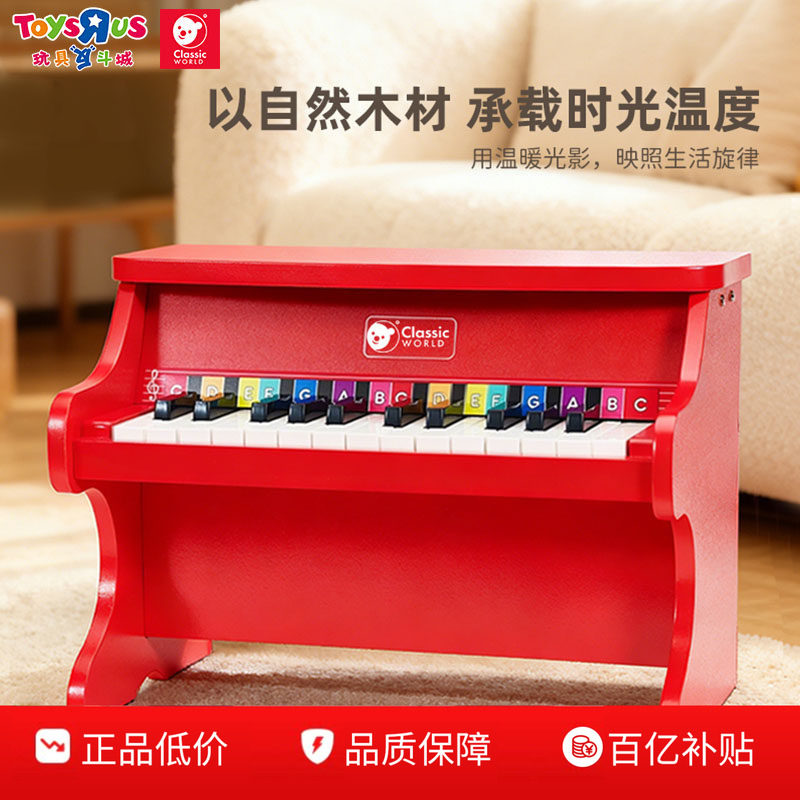 【百亿补贴】可来赛小钢琴木质初学音乐启蒙玩具可弹奏电钢琴女孩