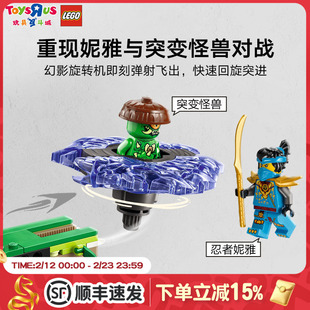乐高妮雅对战突变怪兽幻影旋转机劳埃德对战土系怪兽幻影积木礼物