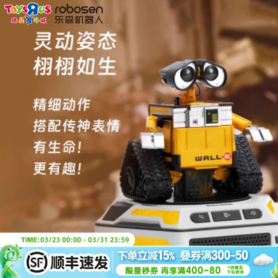 机器人总动员可变形大瓦力WALL-E变眼大伊娃EVE玩具可动手办模型