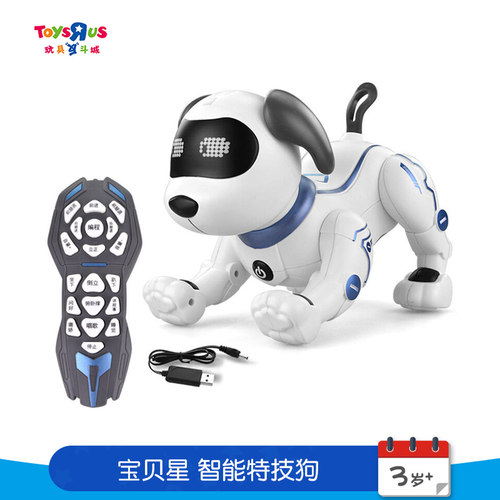 反斗城Baby Star宝贝星仿生编程机器狗智能特技狗礼物