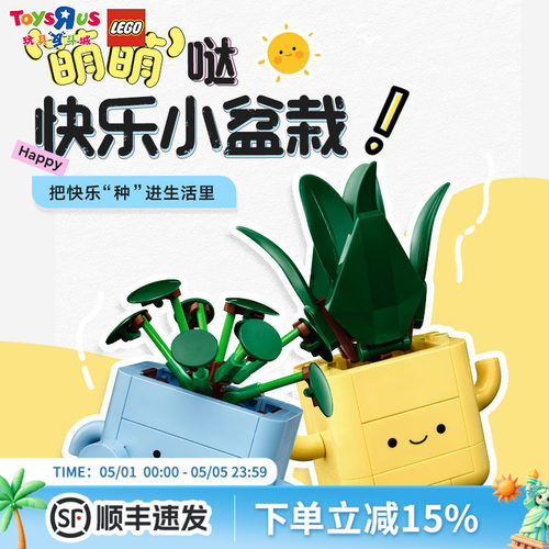 乐高拼搭植物花束积木礼物10349