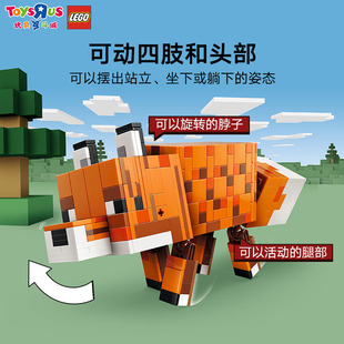 LEGO乐高我的世界系列狐狸男女孩益智拼搭积木玩具新年礼物
