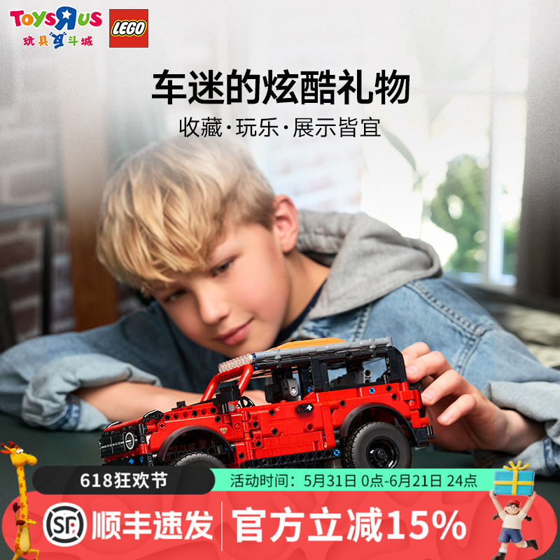 乐高机械组42213福特烈马SUV越野