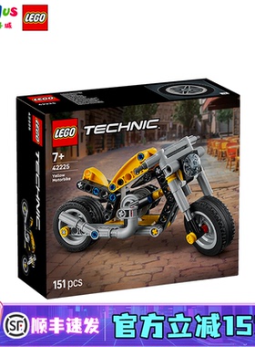 乐高LEGO小颗粒积木42225黄色摩托儿童益智拼搭玩具车迷入门收藏