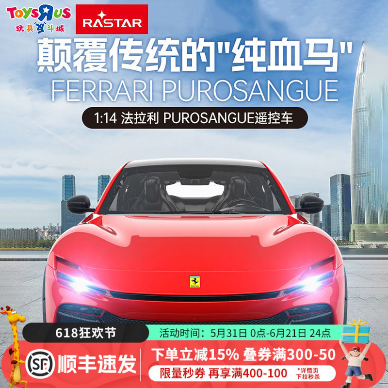 星辉1:14保时捷963LMDH1:24法拉利499P电动轿跑车遥控汽车玩具