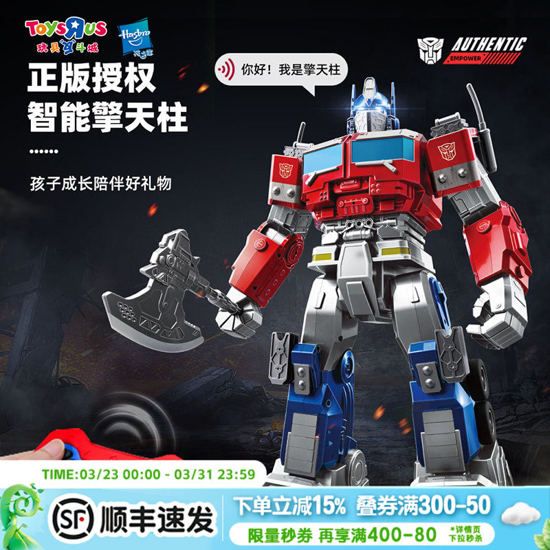 变形金刚手办机甲模型擎天柱遥控机器人智能高科技男孩儿童玩具