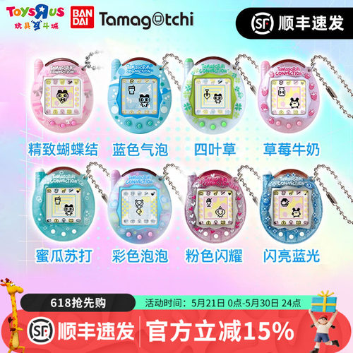 万代拓麻歌子电子宠物游戏机V3