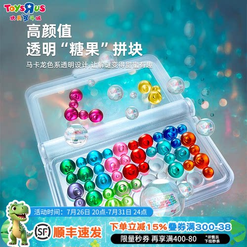 Smart Games益智桌游系列儿童益智创意解压拼图桌游儿童生日礼物