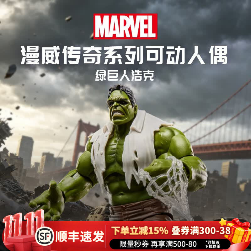 漫威电影角色传奇系列可动人偶