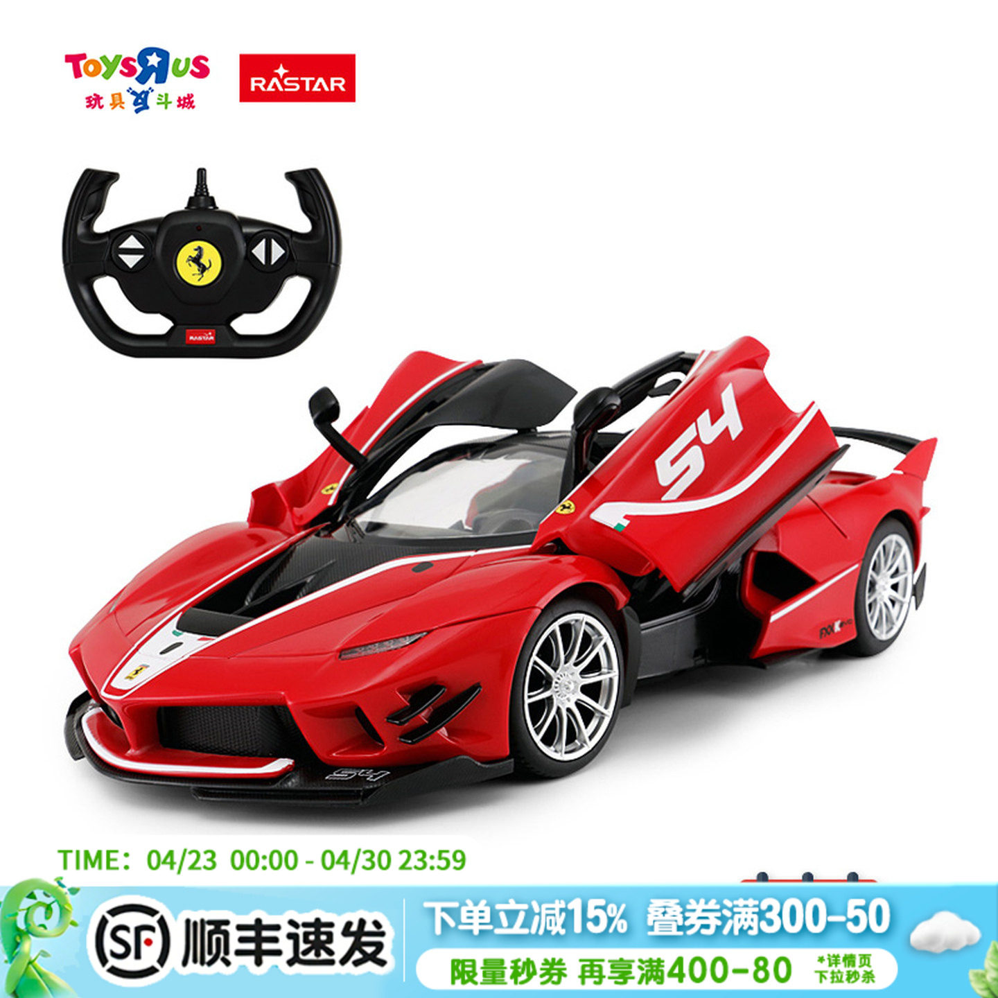 星辉电动轿跑车法拉利布加迪兰博基尼奔驰AMG仿真模型遥控车玩具