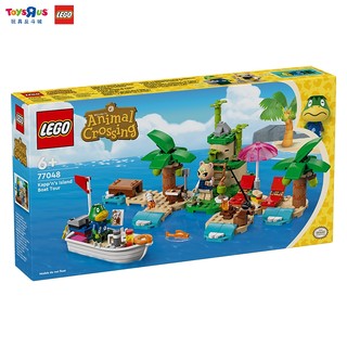 LEGO乐高航平的船舶旅行77048拼搭积木男女孩生日礼物玩具32077