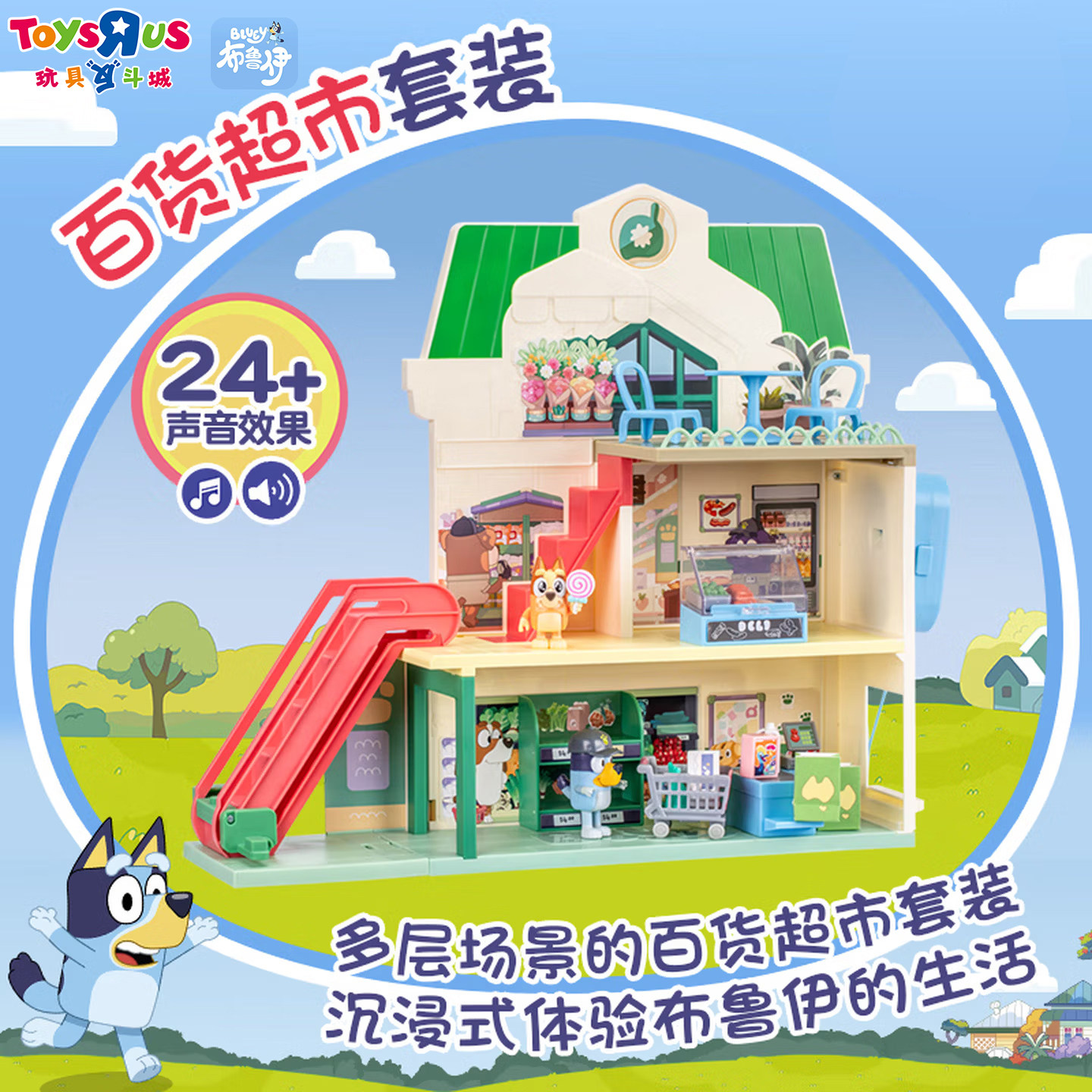 【售完下架】正版布鲁伊卡通周边毛绒玩具饮品店厨师过家家玩具