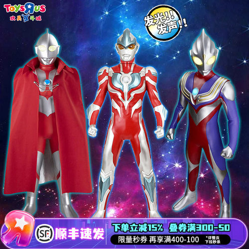 手办发声大号闪耀迪迦奥特曼人偶