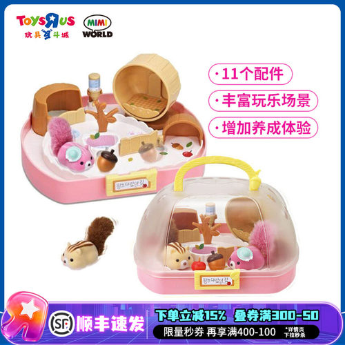 小小世界松鼠屋过家家儿童玩具