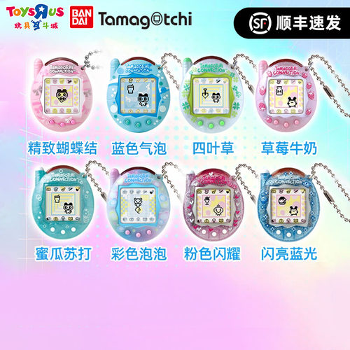 【圣诞礼物】新版万代拓麻歌子电子宠物游戏机玩具V3 通信联机