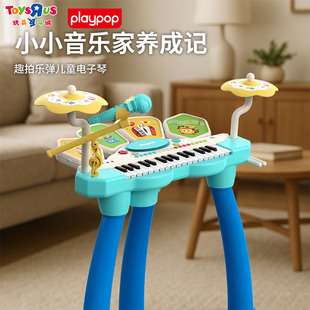 【新年礼物】PLAYPOP儿童电子琴儿童钢琴可弹奏乐器初学宝宝玩具