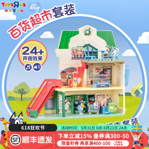 布鲁伊饮品店厨师过家家玩具