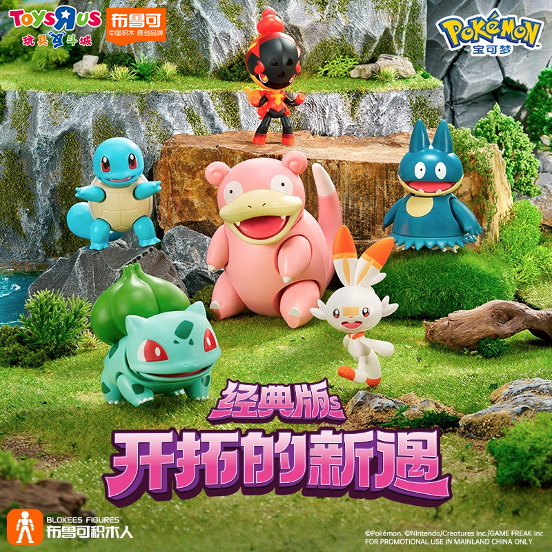 布鲁可宝可梦经典版S杰尼龟卡比兽呆呆兽炎兔儿可动手办模型玩具