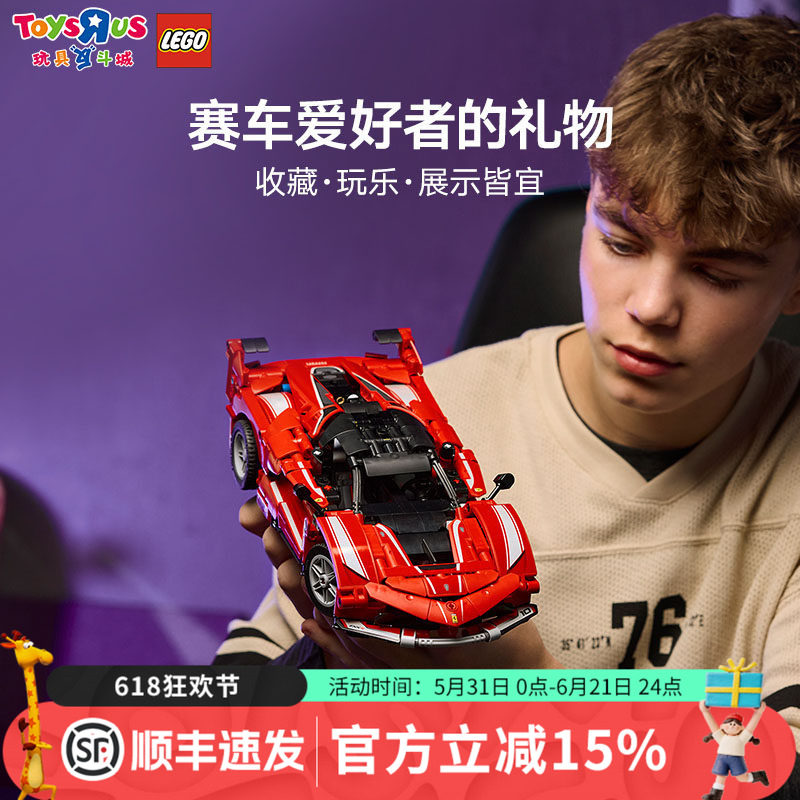 乐高42212机械组法拉利拼装积木