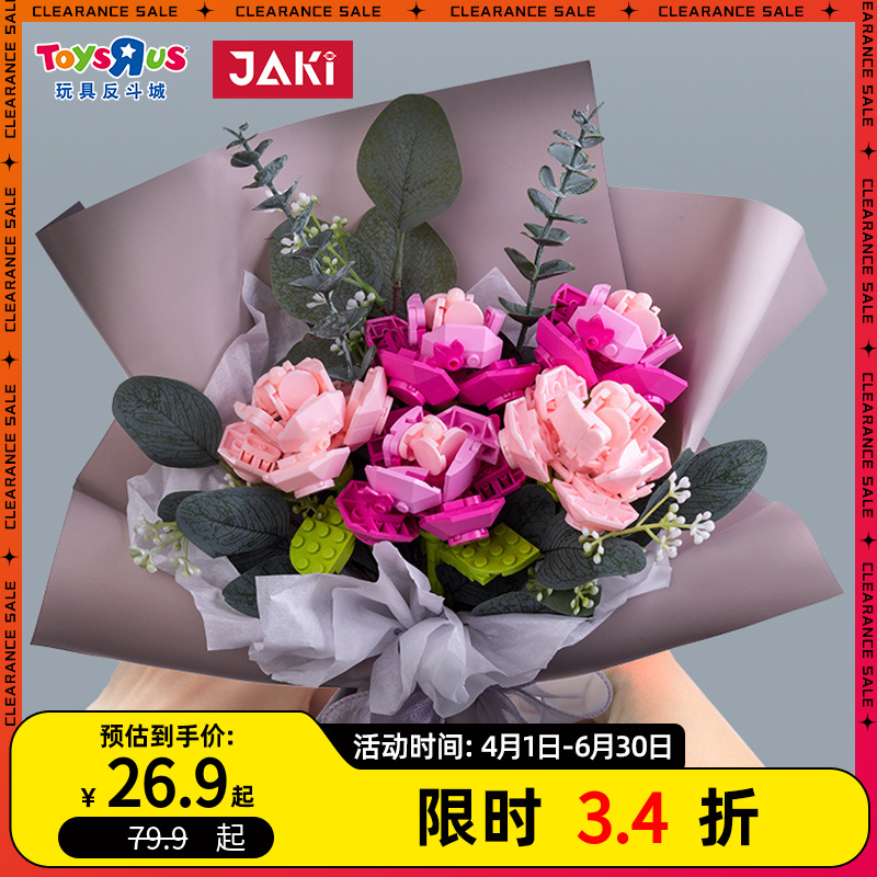 【特价3折起】JAKI佳奇积木永生花拼装模型玫瑰花束送女生103683