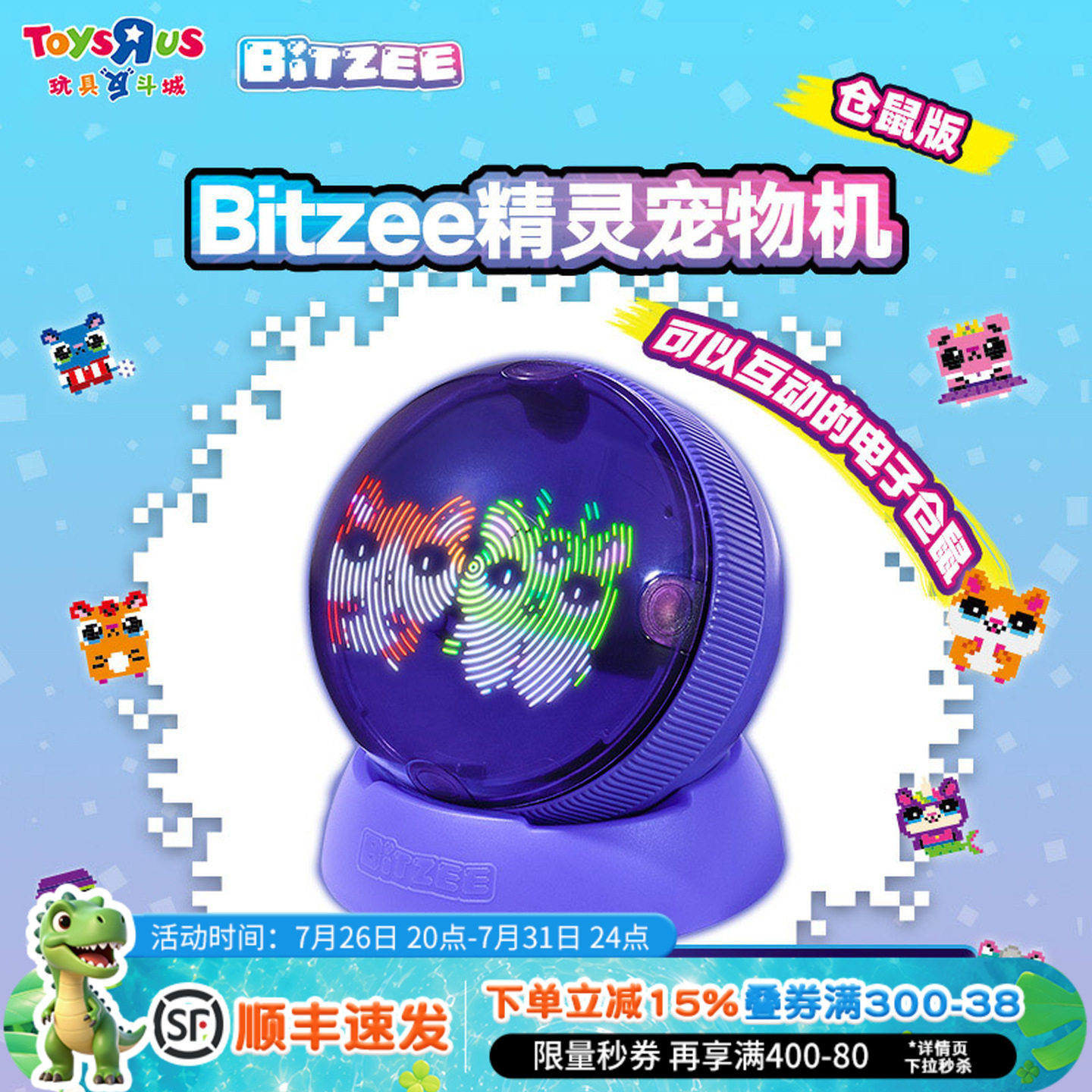 比斯精灵宠物机哈利波特版
