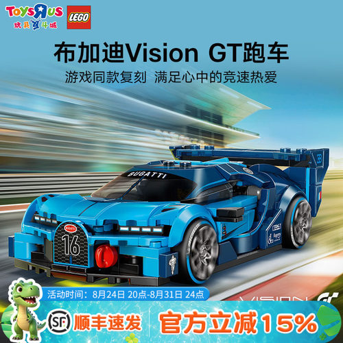 乐高积木77253布加迪超级跑车