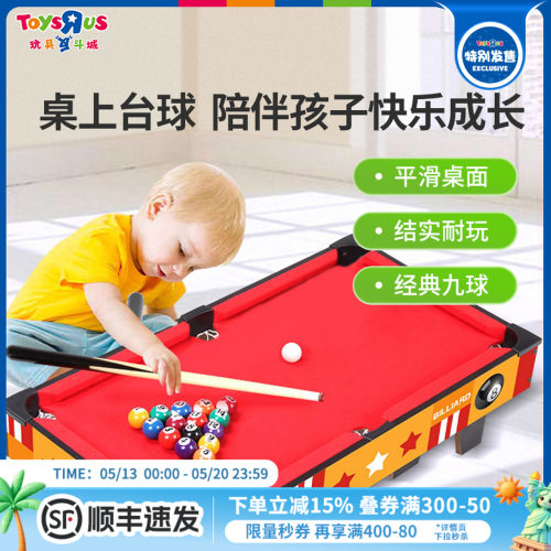 皇冠儿童桌上足球双人对战亲子