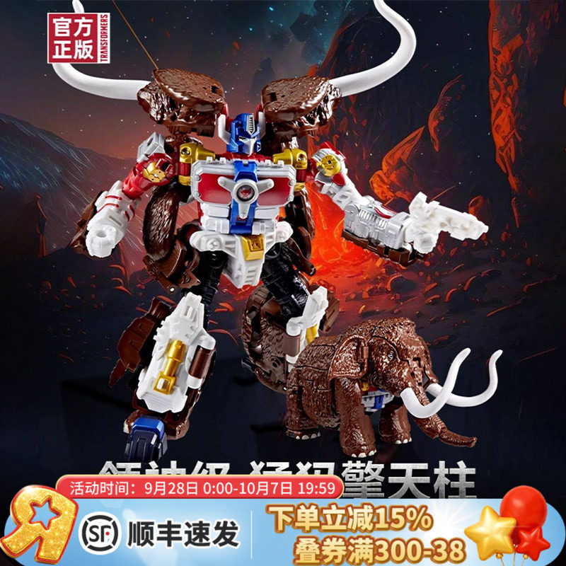 变形金刚玩具猛犸擎天柱