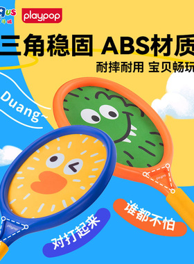 玩具反斗城儿童飞盘软盘户外运动玩具趣味亲子互动弹弹球拍38806