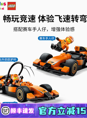 LEGO乐高60442城市系列迈凯伦