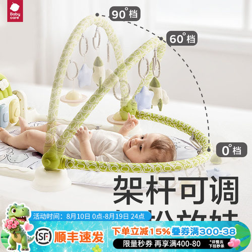 Babycare婴儿蓝牙脚踏钢琴健身架