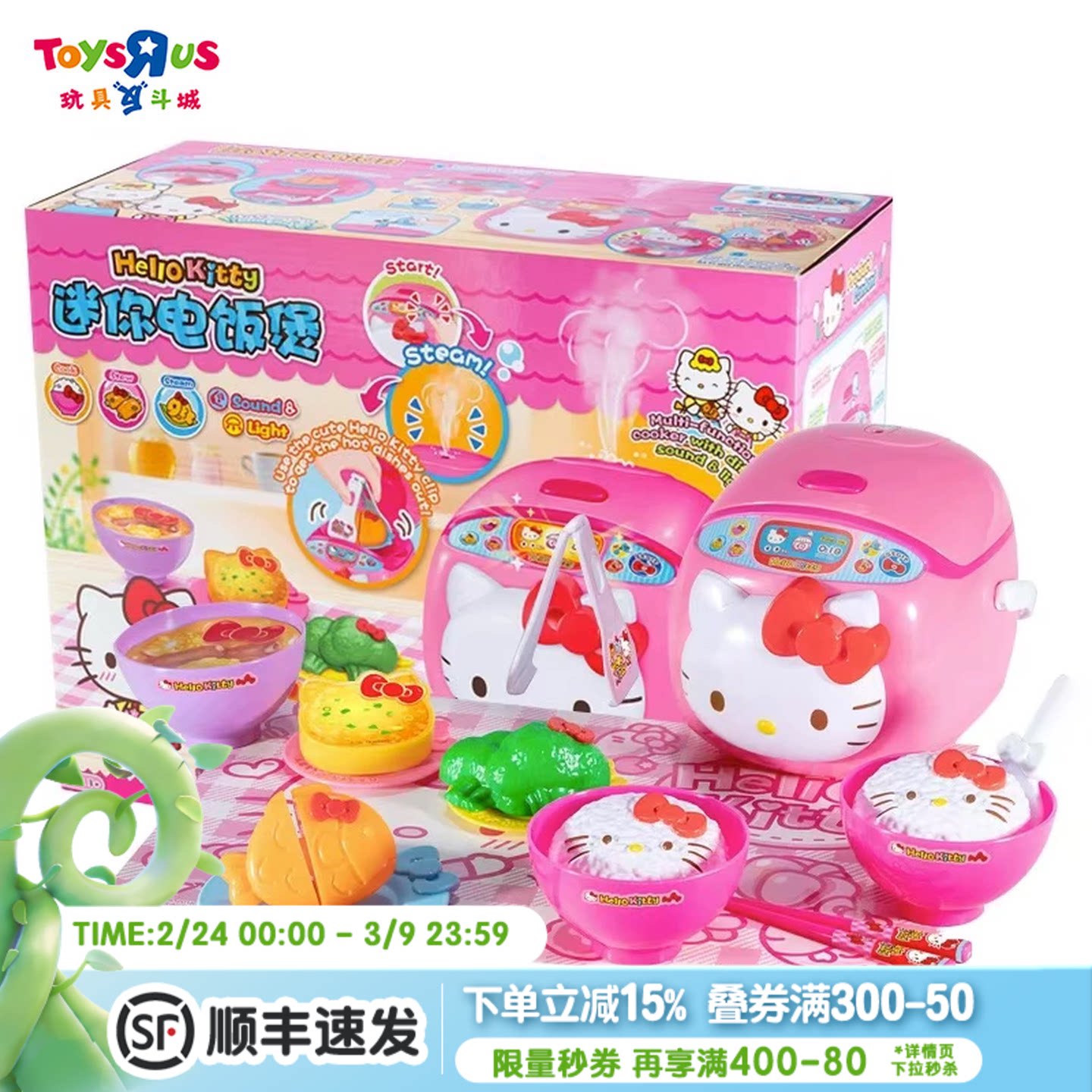 凯蒂猫造型迷你电饭煲小冰箱仿真过家家烤箱节日