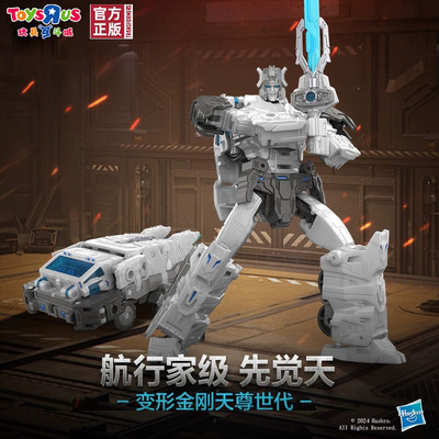 变形金刚航行家级十三天元先觉天