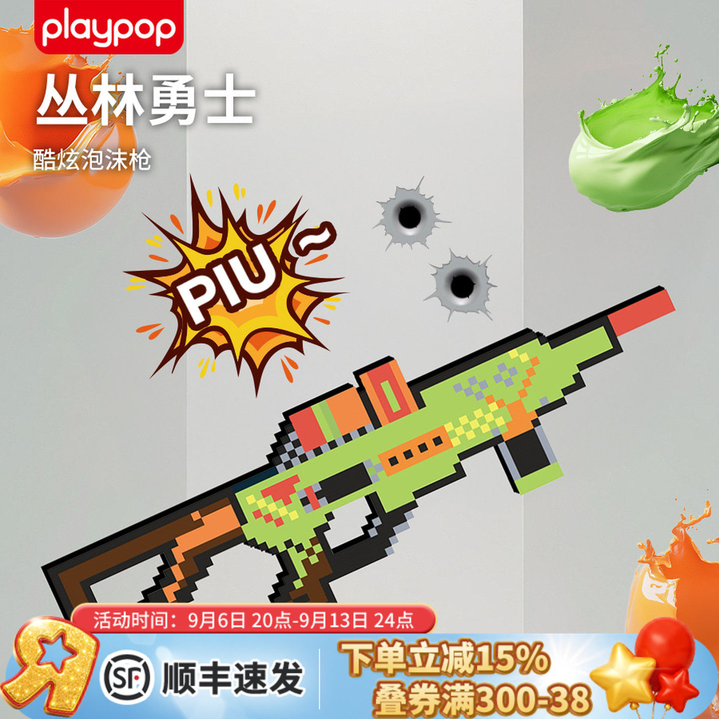 EVA泡沫像素武器男孩玩具图片