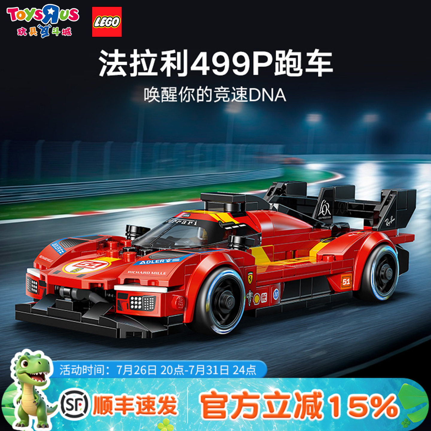 乐高LEGO积木77261法拉利跑车