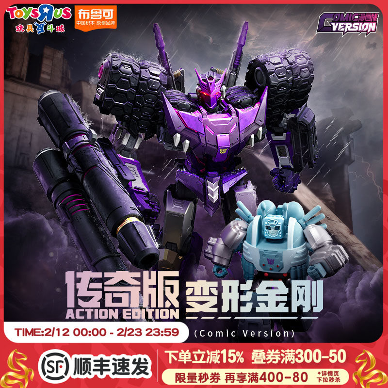 布鲁可积木人变形金刚-传奇版-漫画版塔恩收藏模型玩具摆件礼物