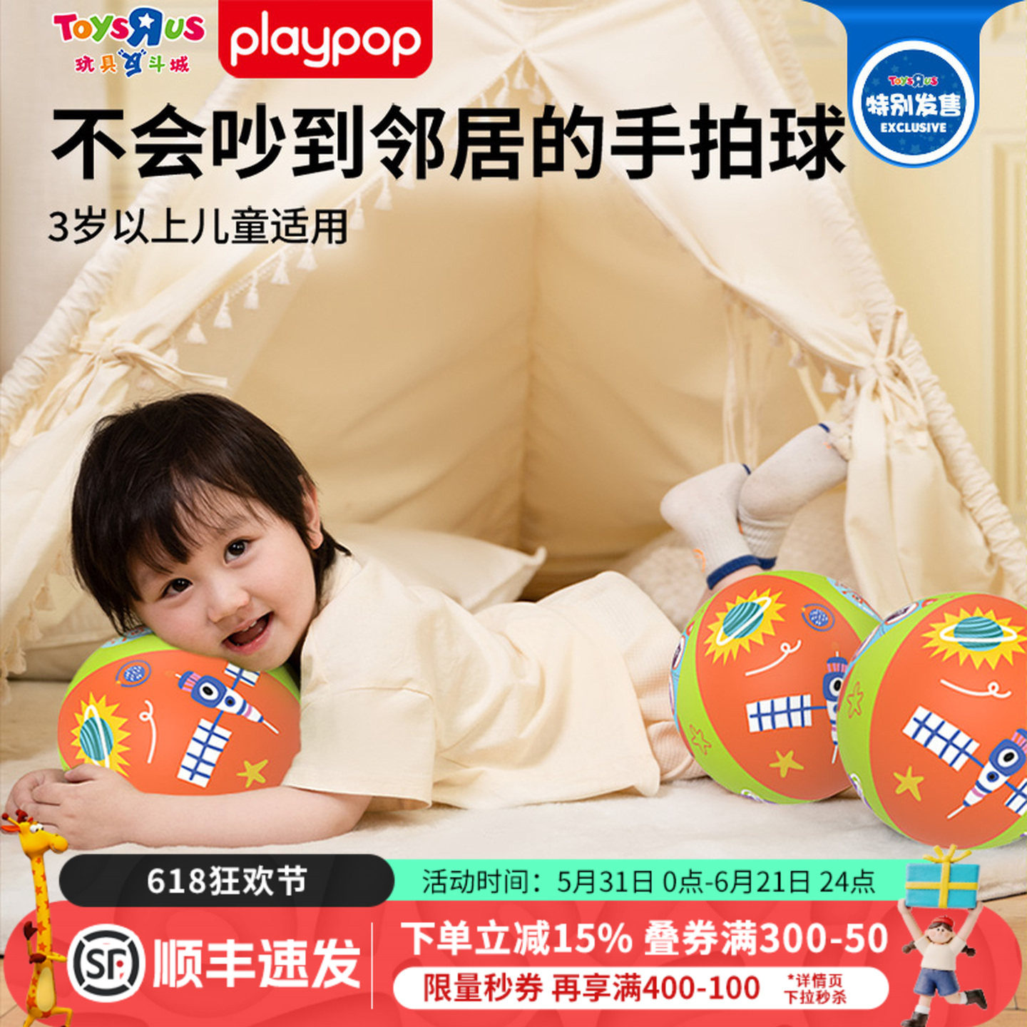 PLAYPOP静音篮球儿童室内无声投篮训练宝宝拍拍球手拍球节日礼物