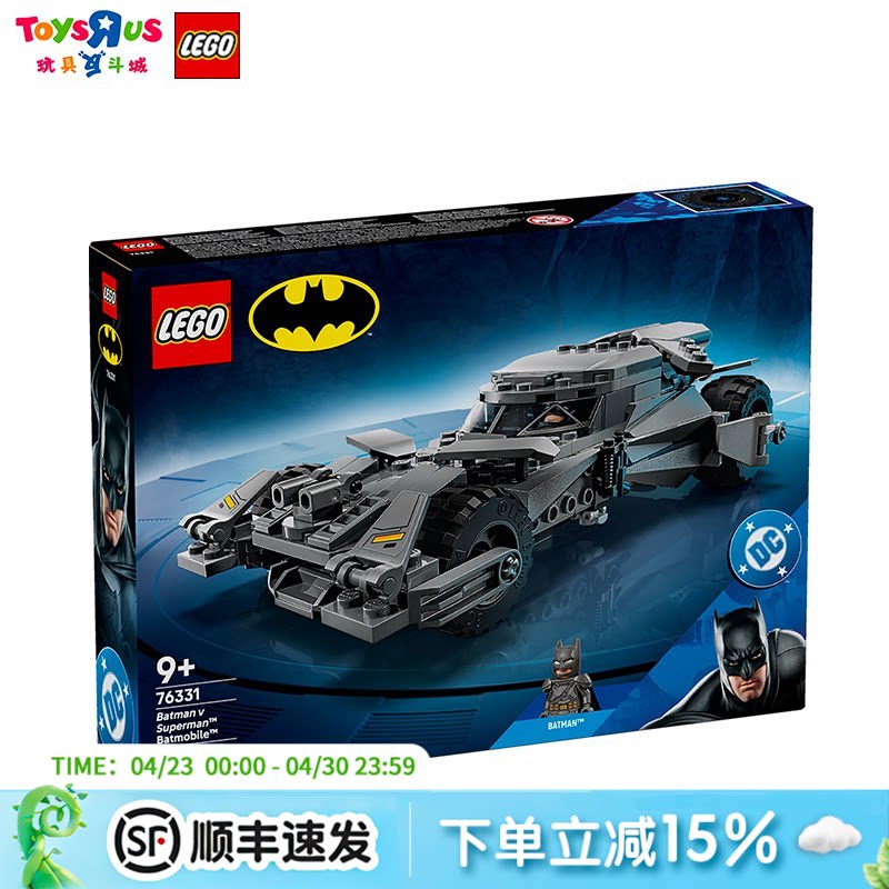 乐高LEGO小颗粒积木超级英雄系列76331蝙蝠战车蝙蝠侠20周年纪念