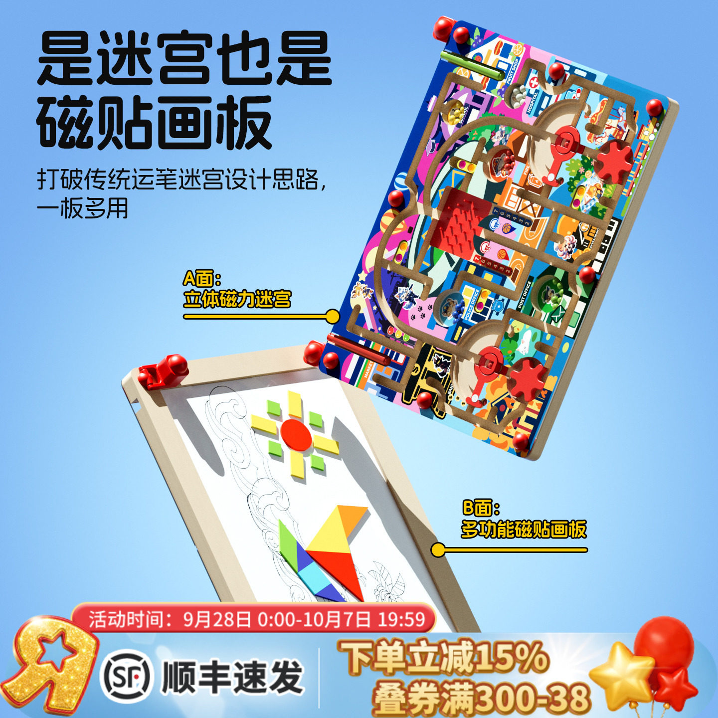 四喜人磁炮迷宫动物特工队狐假虎威磁性迷宫儿童益智玩具2-3岁