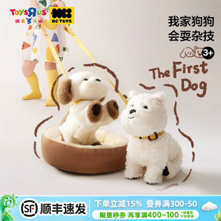 BCTOYS口令狗玩偶西施犬仿真宠物玩具西高地毛绒机器狗配饰套装