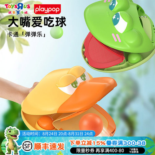玩具反斗城猫弹弹乐益智早教