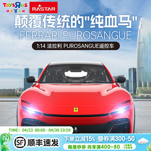 星辉1:14保时捷963LMDH1:24法拉利499P电动轿跑车遥控汽车玩具