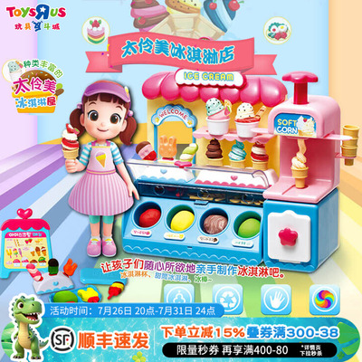 太伶美趣味冰箱彩泥冰淇淋机马卡龙店仿真过家家玩具女孩生日礼物