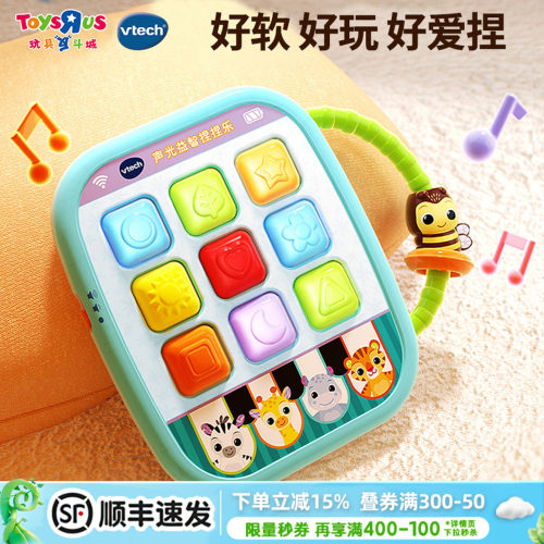 伟易达婴幼儿声光捏捏乐早教玩具