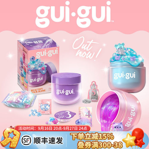Gui Gui幻彩捏捏史莱姆捏捏乐儿童解压玩具DIY手工套装生日礼物