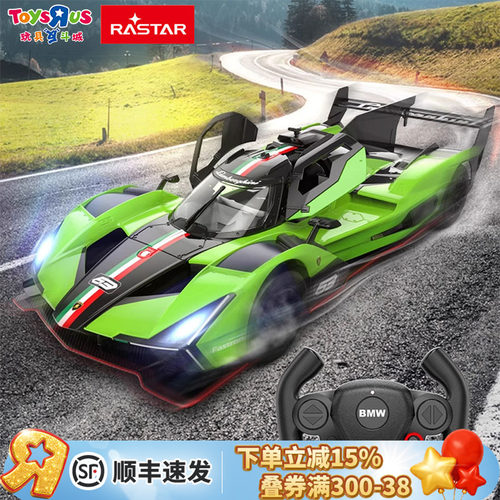 星辉遥控车玩具1:14兰博基尼SC63 LMDH遥控车跑车赛车男孩礼物