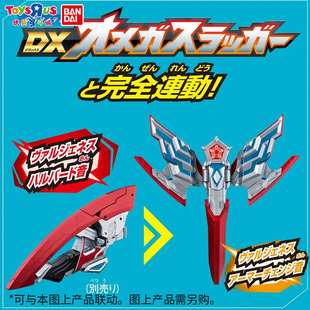 万代奥特曼奥美迦DX奥特星石套装03 04配件泡棉玩具奥美迦头镖
