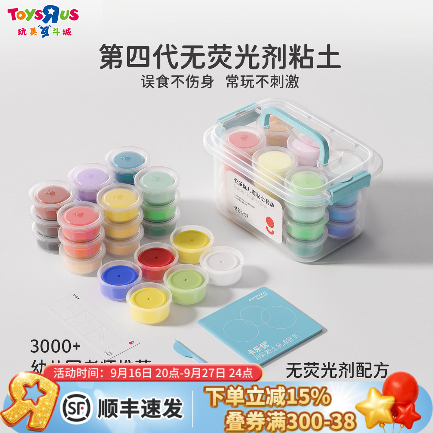 卡乐优24色超轻粘土无毒黏土玩具图片