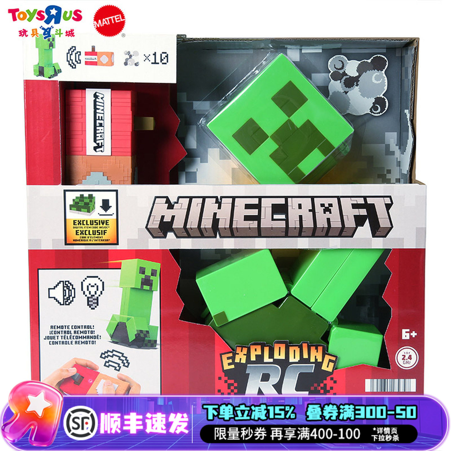 我的世界角色遥控苦力怕益智玩具