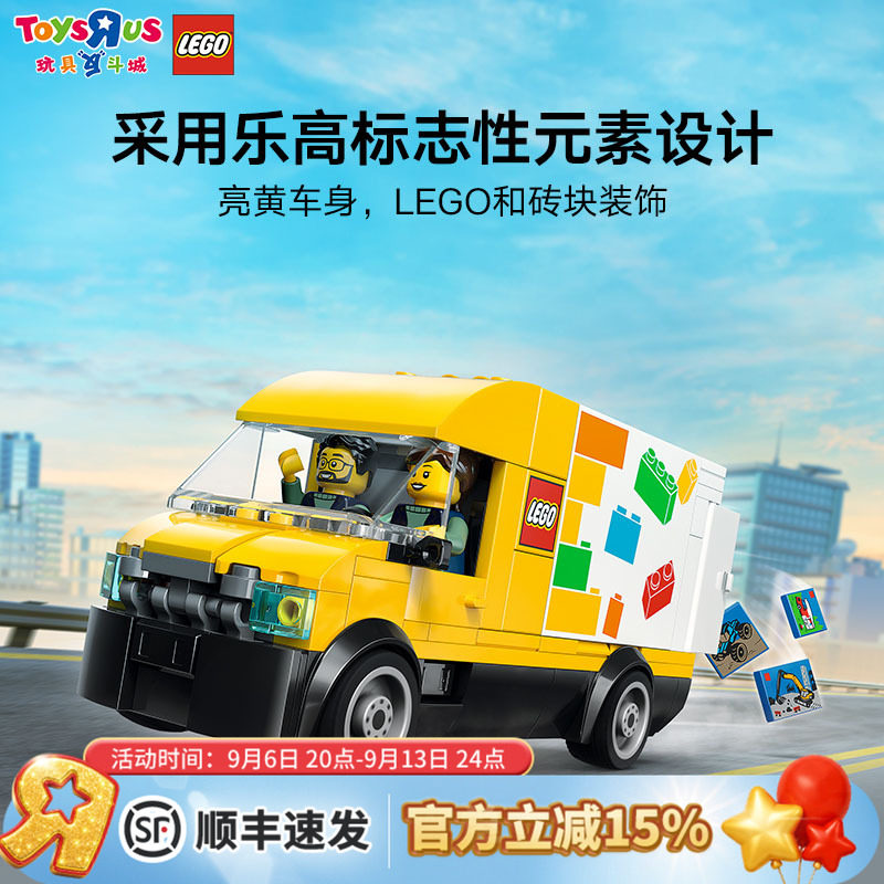 乐高积木60500运输面包车图片